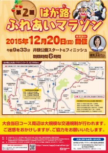 交通規制ポスター