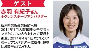 赤羽さん