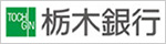 （株）栃木銀行
